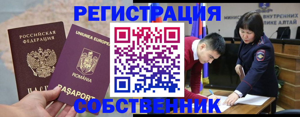 прописка для военкомата в Мурино