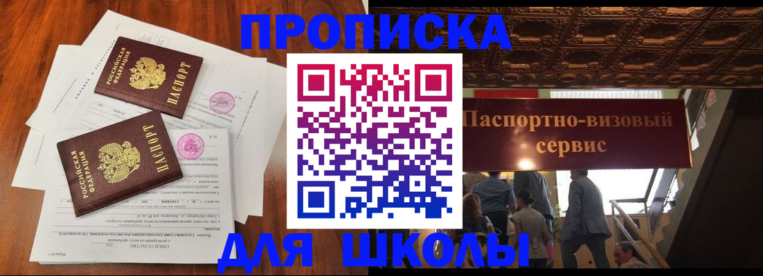 временная регистрация недорого в Мурино