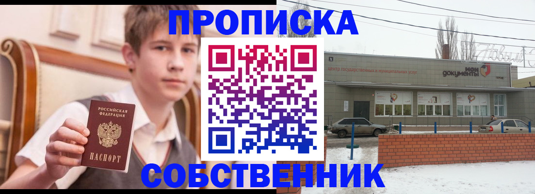 временная регистрация гарантия в Мурино