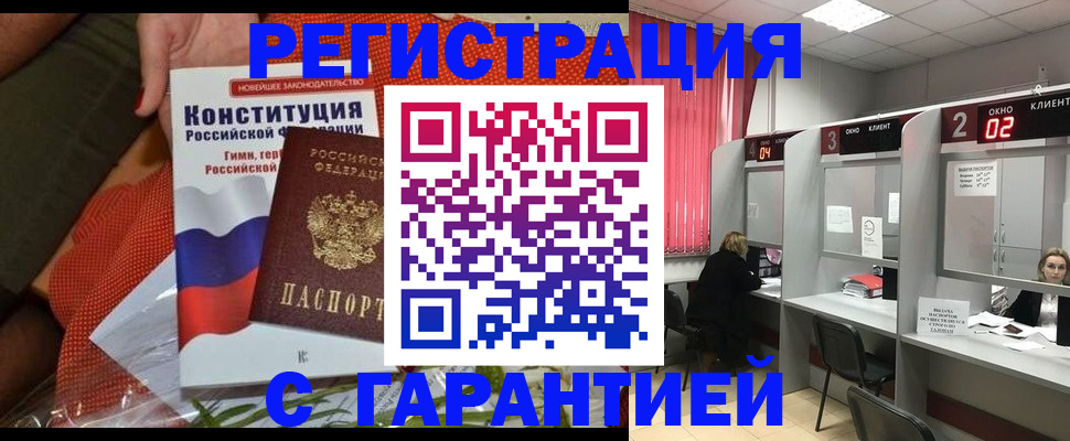 прописка паспорт в Мурино