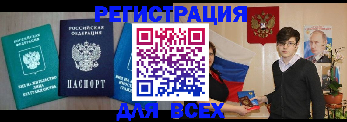 временная регистрация госуслуги в Мурино