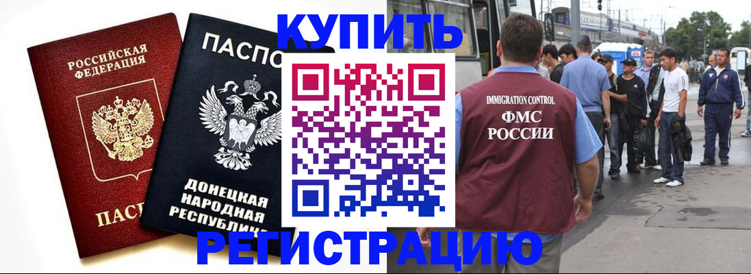 временная регистрация недорого в Мурино