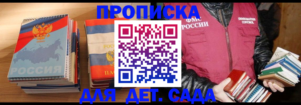 прописка для кредита в Мурино