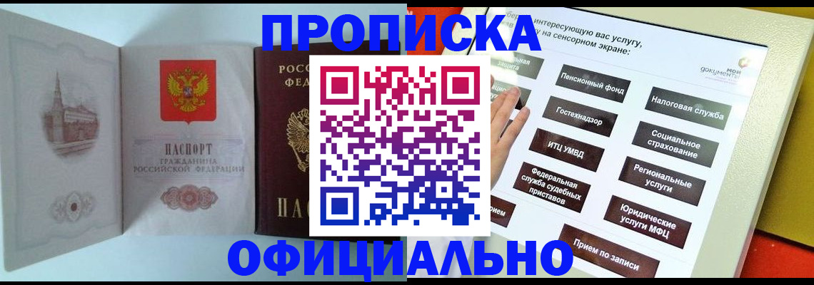 временная регистрация для всех в Мурино